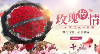 福建泉州安溪县蓝田乡进德村鲜花速递
